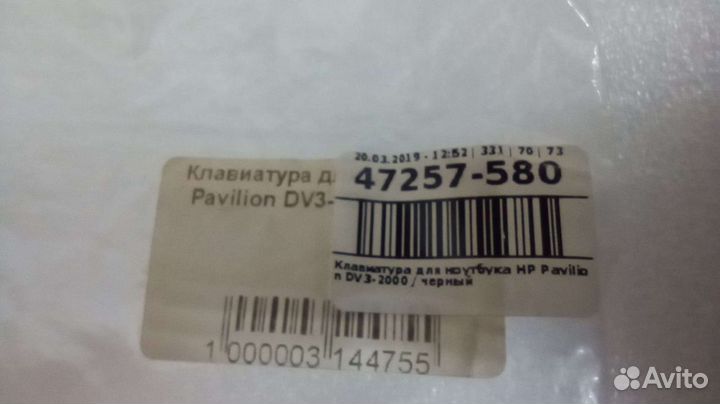 Клавиатура для ноутбука hp dv3-2000