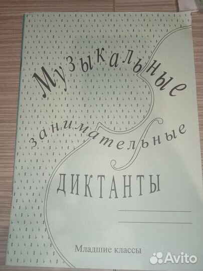Ноты для фортепиано
