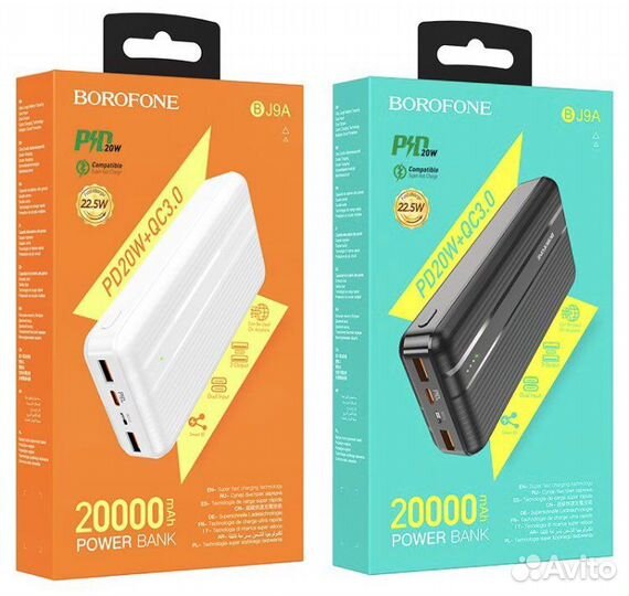 Повербанк borofone 20000 bj9A,bj17a,bj3a оптом