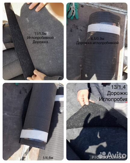 Ковролин б/у дорожки