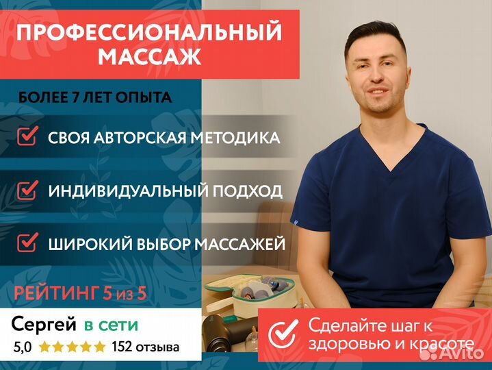 Массаж, который Вам понравится (на дом/в кабинете)