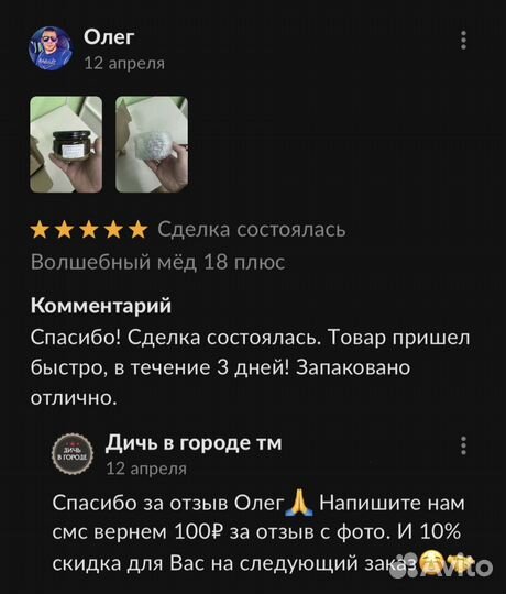 Медовое блаженство