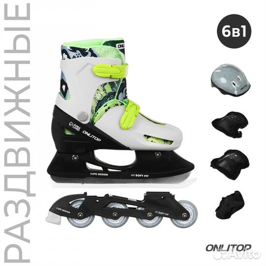 Ролики Новые