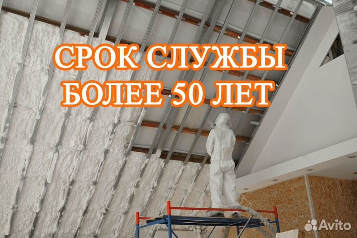 Утепление пенополиуретаном (ппу). Только от 100 м2