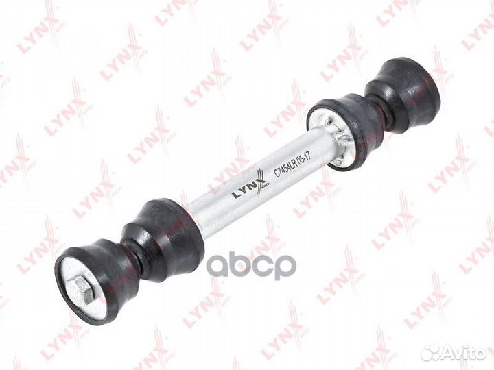 Стойка стабилизатора задняя левая/правая C7454L