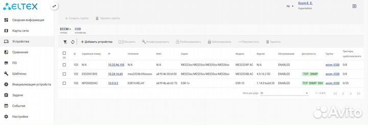 Новый eccm-MES5448 Eltex