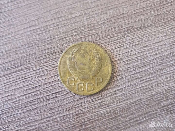 Монета 3 копейки 1943г