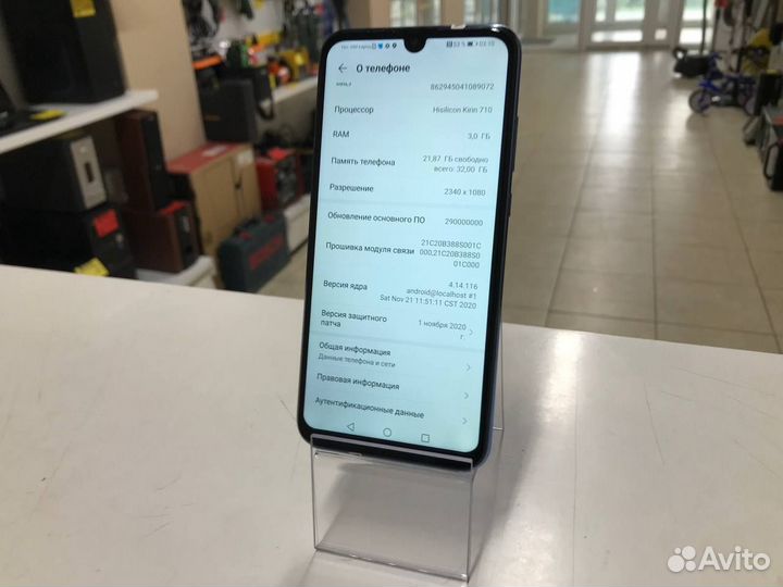 HONOR 10 Lite, 3/32 ГБ