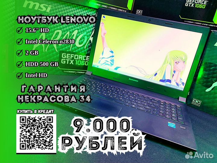 Ноутбуки в Ассортименте (Trade in Рассрочка)