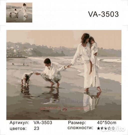 Картина по номерам 40x50 Счастливая семья на берег