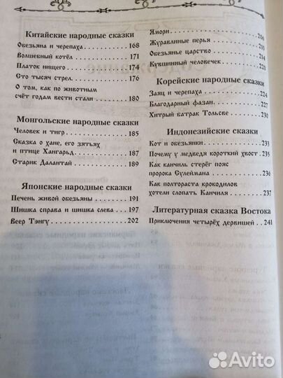 Детские книги/детская художественная литература