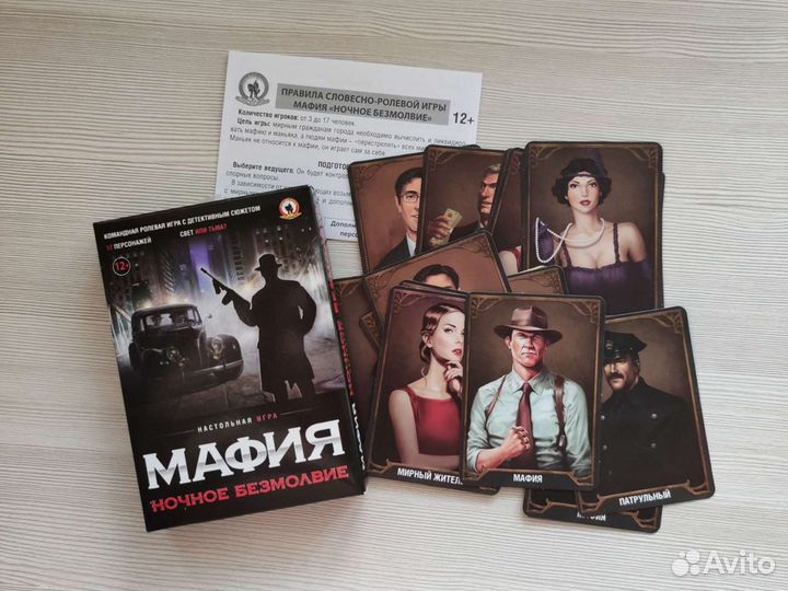 Настольная игра Мафия новая