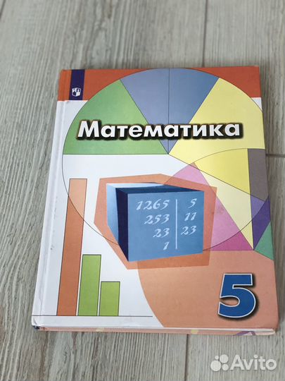 Учебники 5 класс