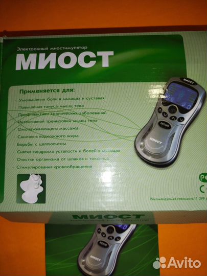 Миостимулятор для тела