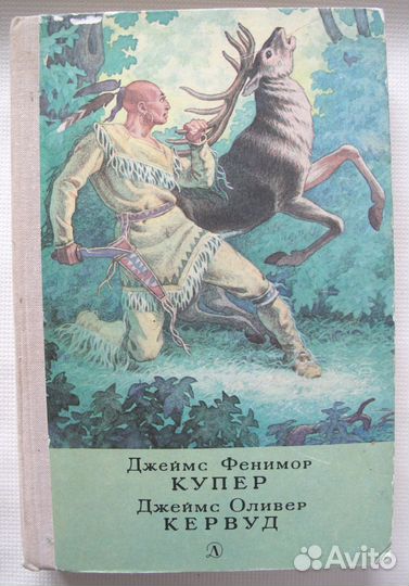 Последний из могикан. Бродяги севера