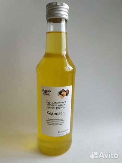 Кедровое масло сыродавленное