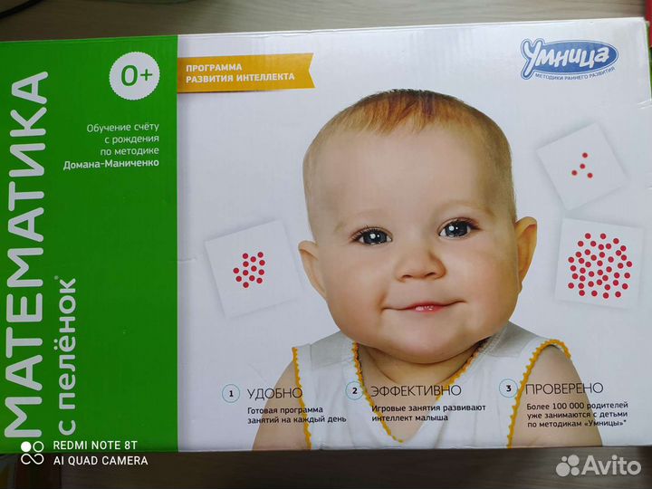 Карточки Домана Вундеркинд Чтение Математика