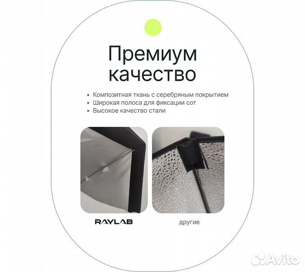 Быстроскладной октобокс Raylab RL-SQ95 95см