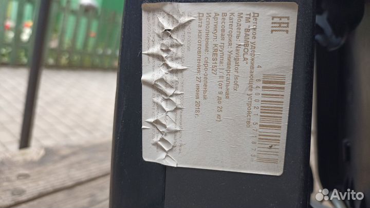 Детское автокресло isofix