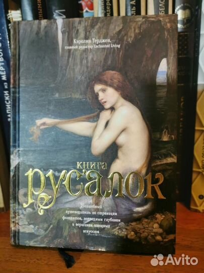 Красивые книги