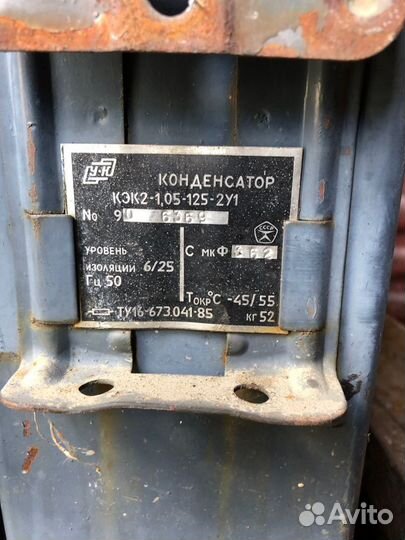 Конденсатор
