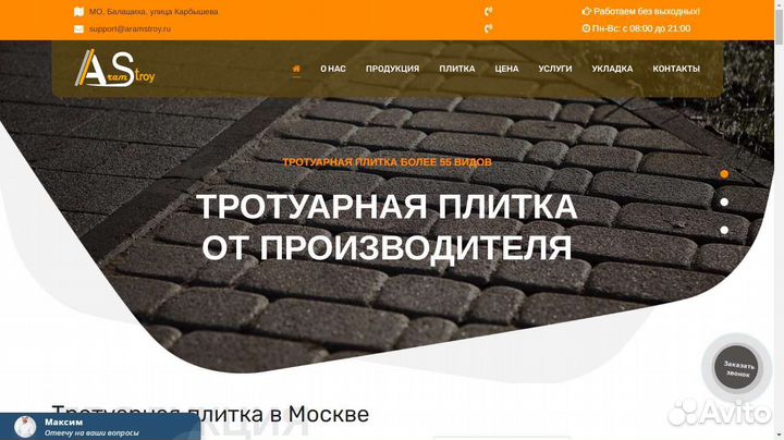 Создание сайтов (люб. сло-сти)