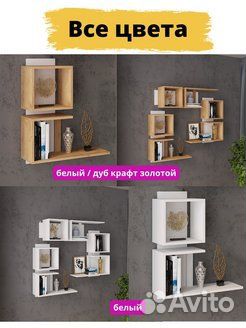 Навесная полка