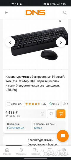 Беспроводная клавиатура и мышь microsoft