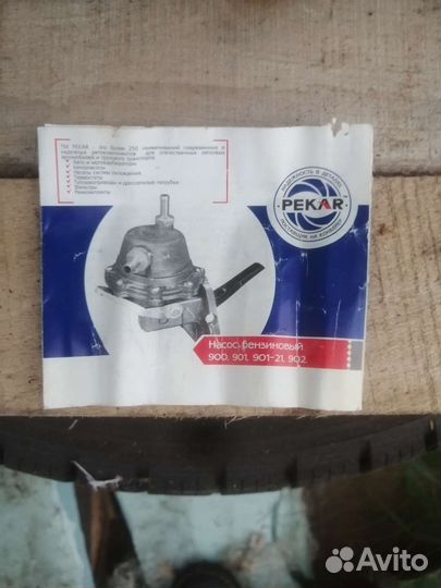 Бензонасос газ