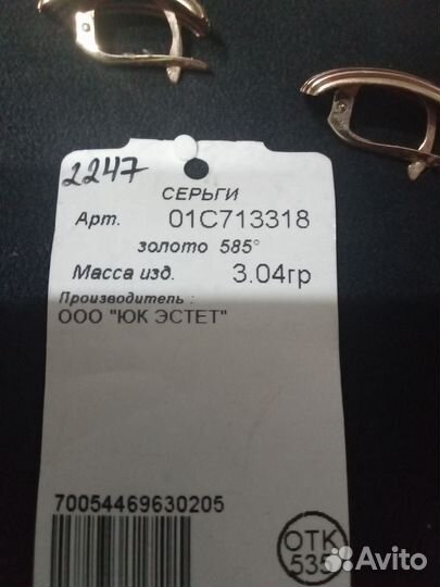 Золотые серьги