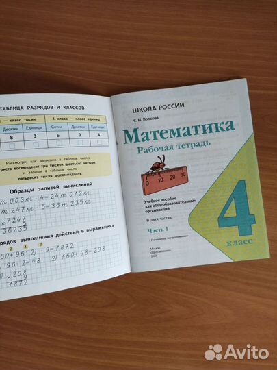 Учебник Русский язык,Математика,Английский яз.4 кл