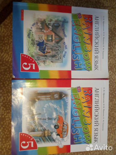 Учебники 5 класс