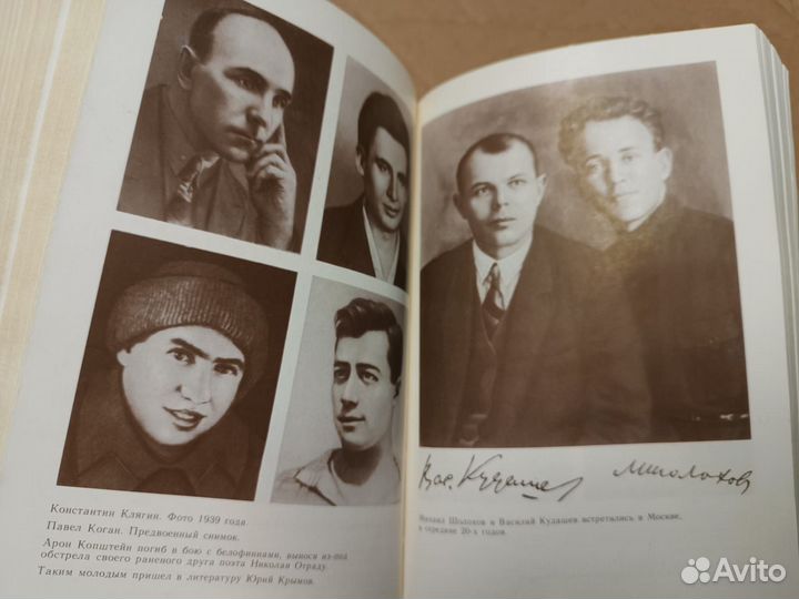 Строка, оборванная пулей. Московские писатели, пав