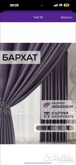 Шторы