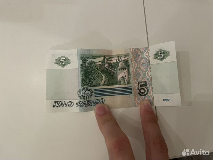 Купюра 5 рублей 1997 года