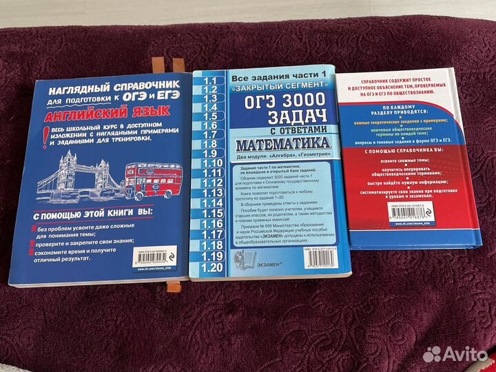 Учебники подготовка к огэ и егэ