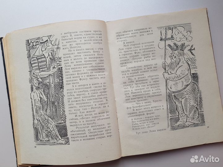 Детские книги СССР Приключения капитана Врунгеля