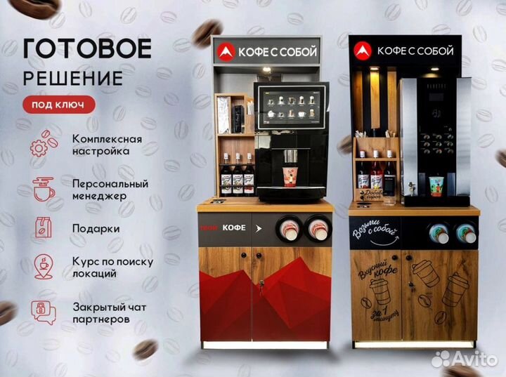 Кофейня самообслуживания Saeco Phedra бу после то