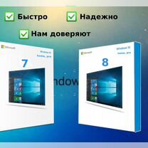 Windows 7 максимальная, про ключи активации