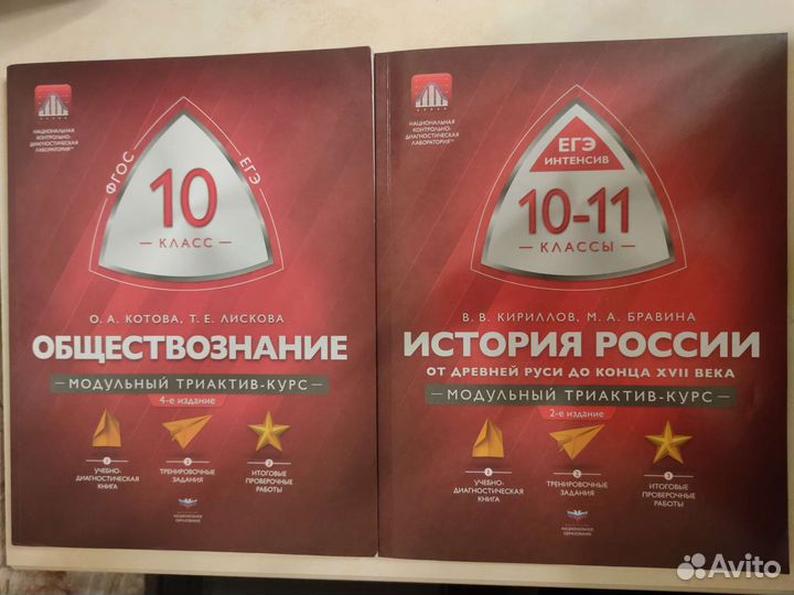Модульные триактив-курсы обществознание и история