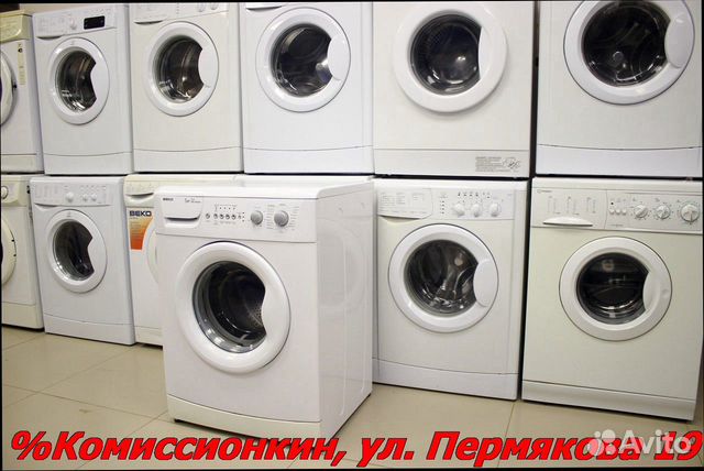 Стиральная машина Гарантия 30дн