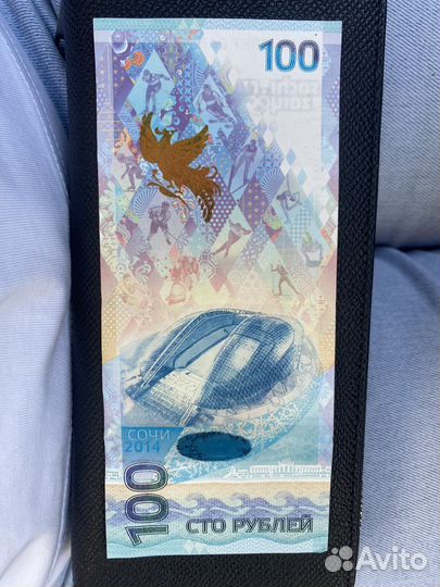 Купюра 100 рублей