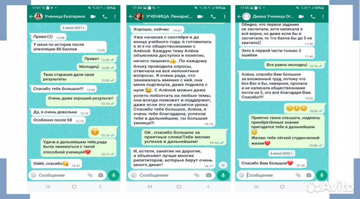 Онлайн репетитор по обществознанию и истории