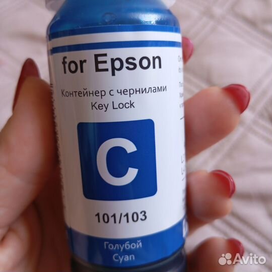 Чернила для принтера epson