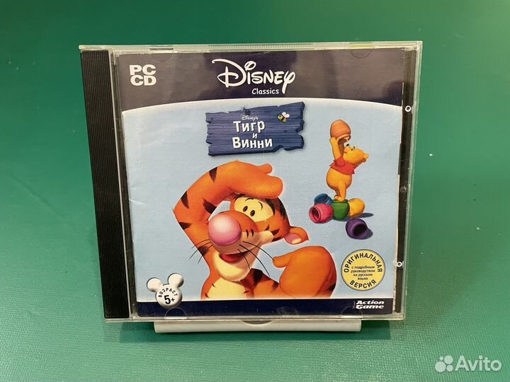 Тигр и Винни