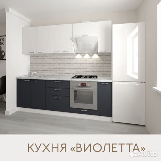 Кухонный гарнитур