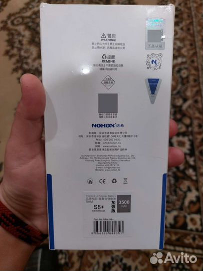Батарея для Samsung Galaxy S8 plus