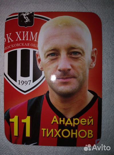 Календарики.Футбол. Лыжи