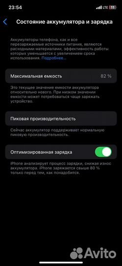 iPhone Xr, 64 ГБ