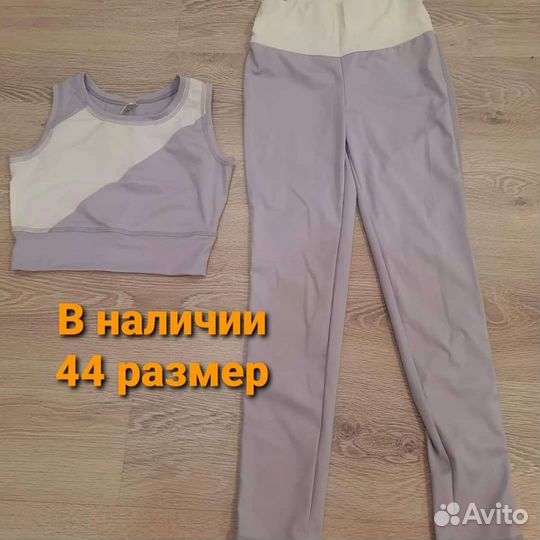 Костюм для фитнеса женский